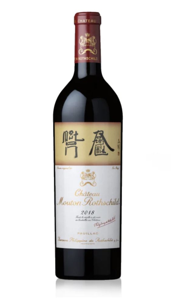 Château Mouton Rothschild